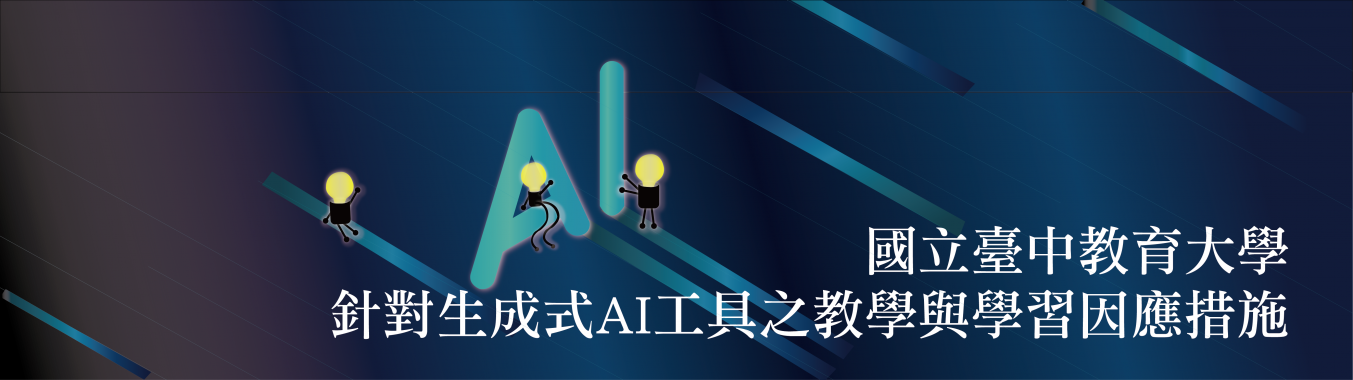 生成式AI